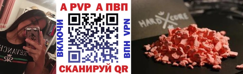 Купить Арск APVP Crystall