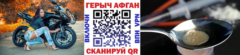 ГЕРОИН герыч  Купить где  Арск 