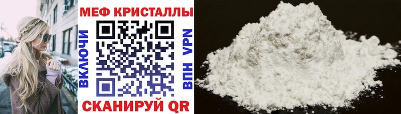 Мефедрон мяу мяу  Арск 